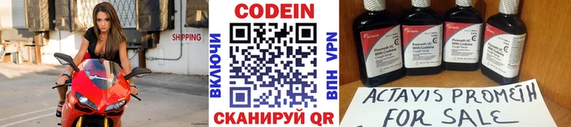 Купить закладки  Апатиты  Кодеиновый сироп Lean напиток Lean (лин) 