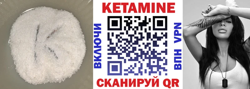 КЕТАМИН VHQ Купить Апатиты